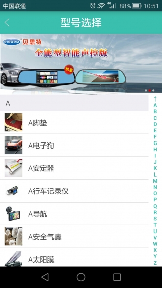 车界资讯软件截图1