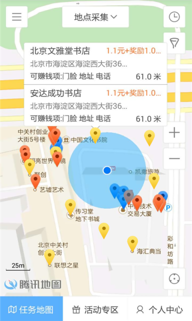 企鹅汇图软件截图1