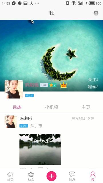 萌熊直播软件截图1