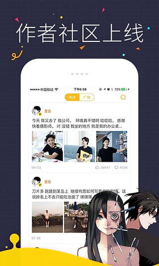 快看漫画软件截图1