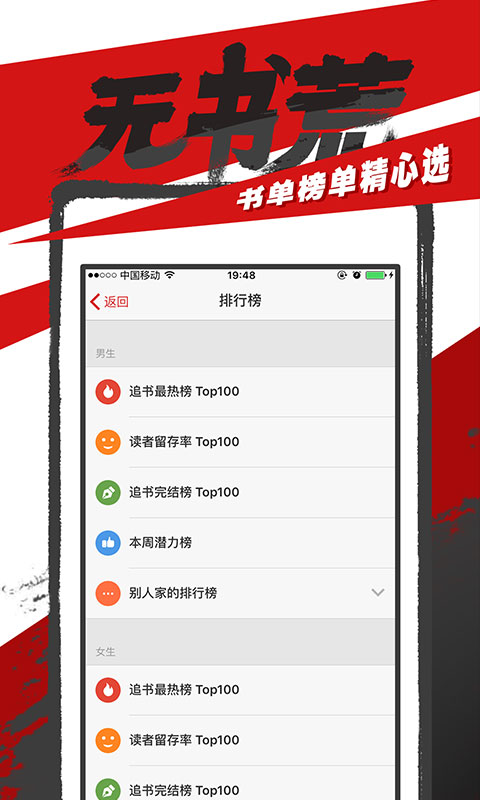 追书神器软件截图1