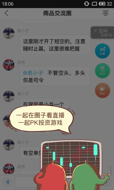 淘金路软件截图1