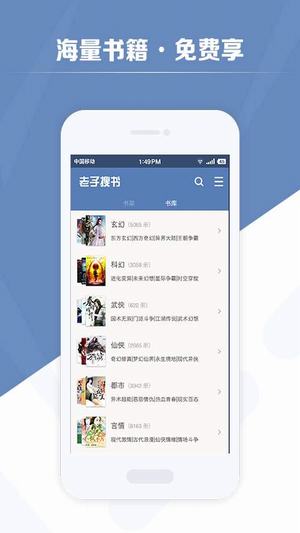 老子搜书软件截图1