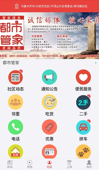 疆来软件截图1