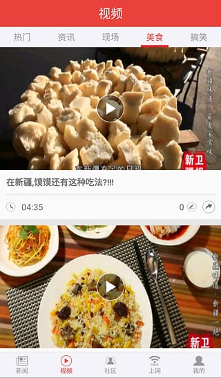 疆来软件截图1