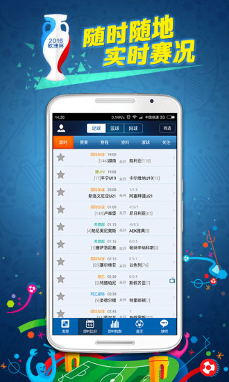 球探体育比分软件截图1