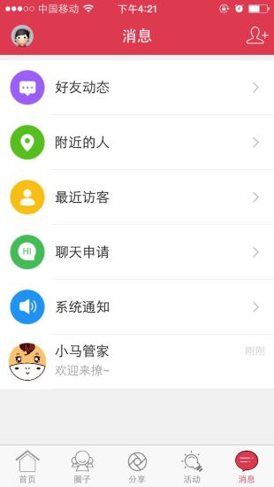 南汇新闻软件截图1