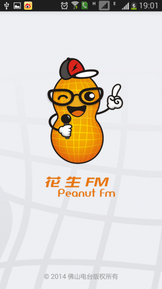 花生FM软件截图1