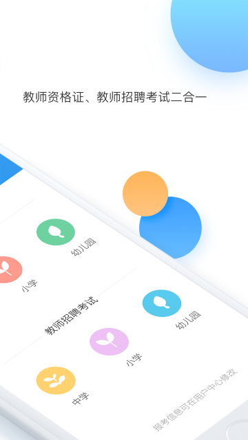 当老师软件截图1