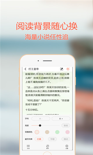 梦想书城app软件截图1