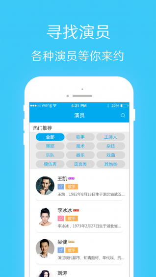 演信软件截图1