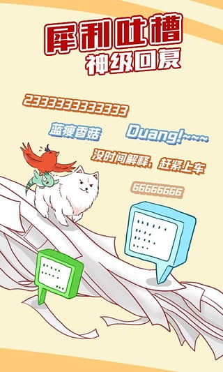 可米酷漫画软件截图1