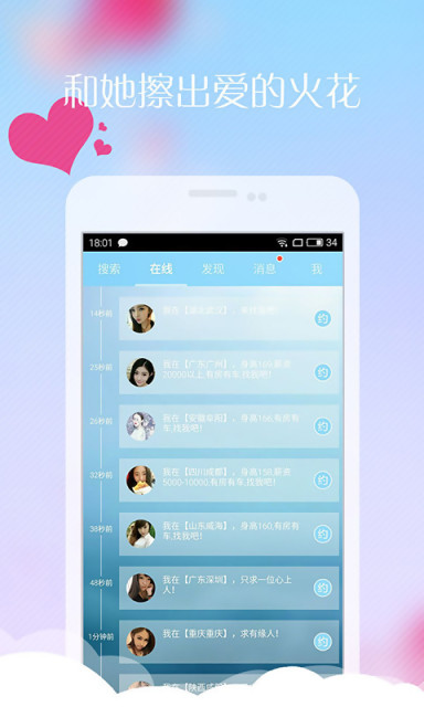 派派情人软件截图1