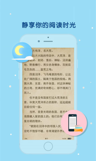 天晴书院软件截图1