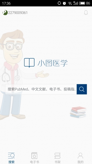 小图医学软件截图1