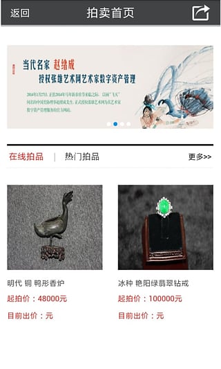 张雄艺术网软件截图1