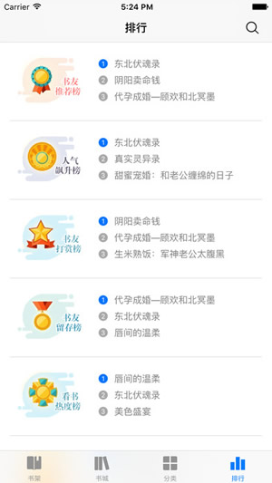 掌读看书软件截图1