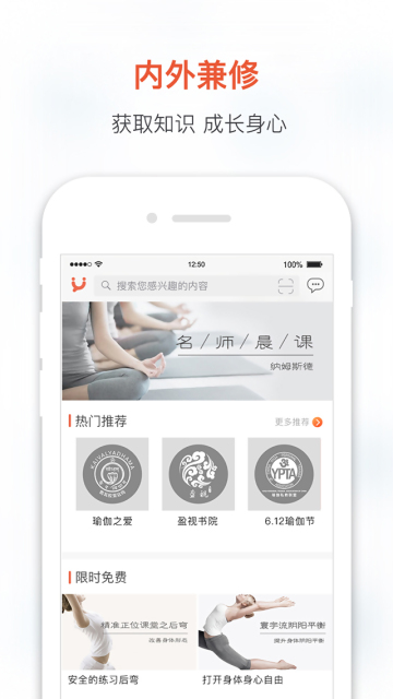 约能人软件截图1