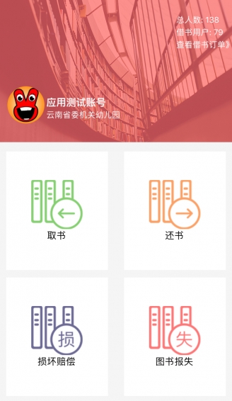 加油少儿企业版软件截图1