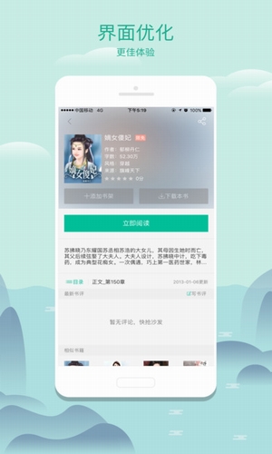 小豆读书软件截图1