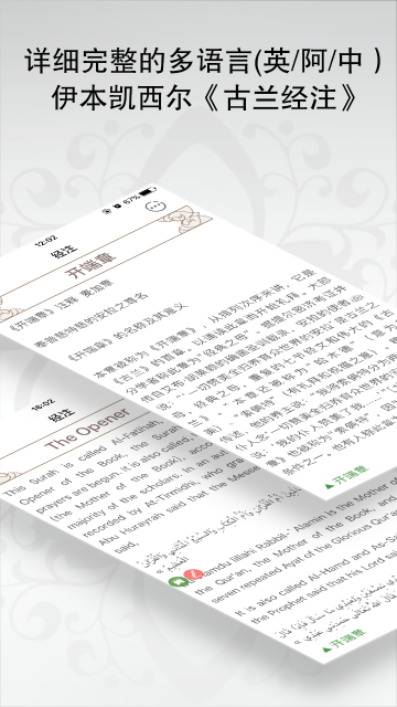 一零三章软件截图1