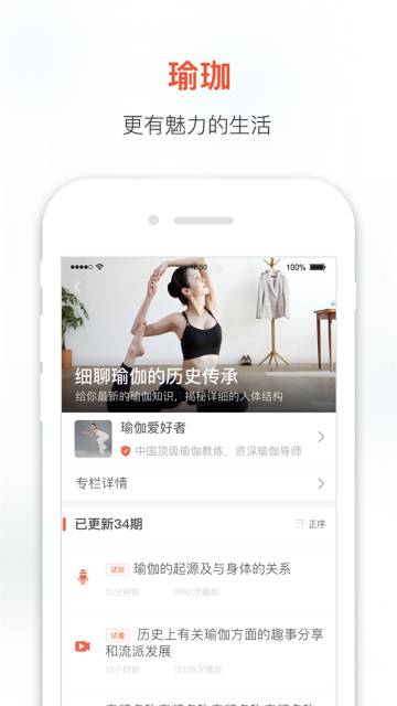约能人软件截图1