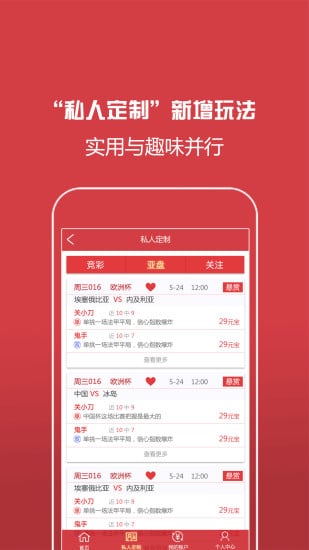 小刀汇软件截图1