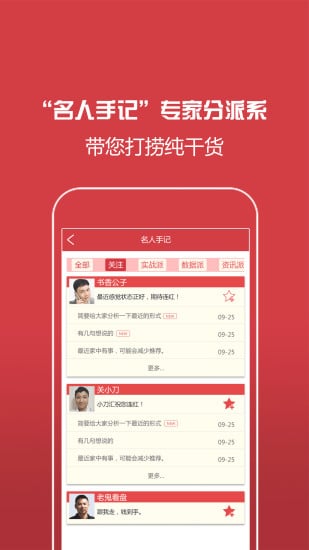 小刀汇软件截图1