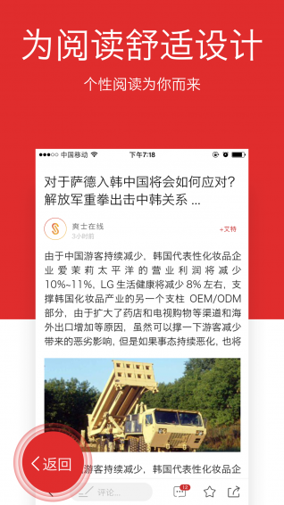 艾特头条软件截图1