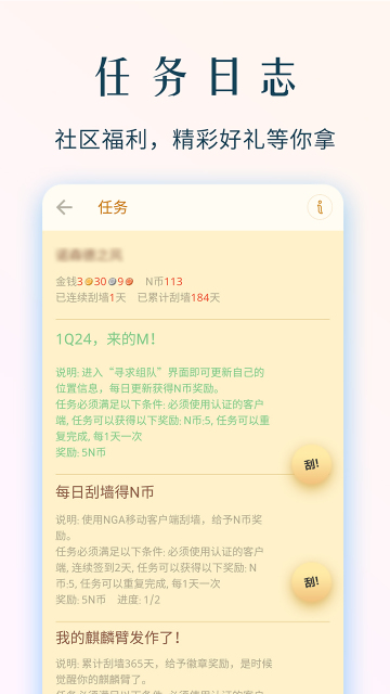 NGA玩家社区软件截图1