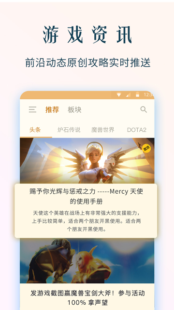 NGA玩家社区软件截图1