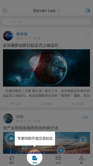 科技专家软件截图1