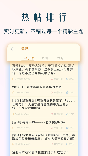 NGA玩家社区软件截图1