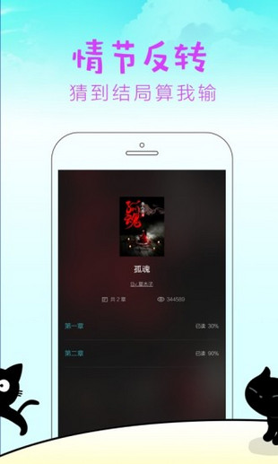 快点阅读软件截图1