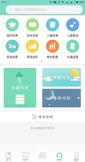 绘读软件截图1