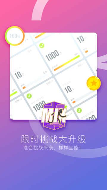 WALKUP软件截图1