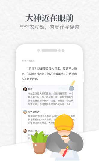 起点读书软件截图1