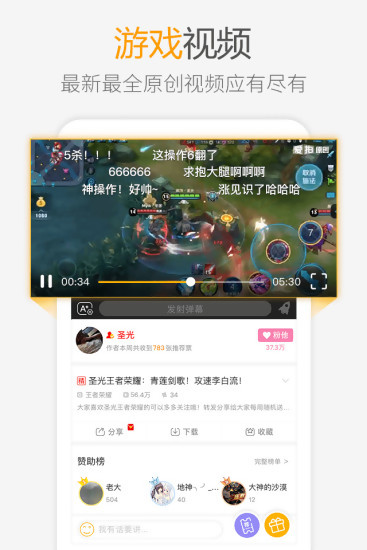 爱拍原创软件截图1