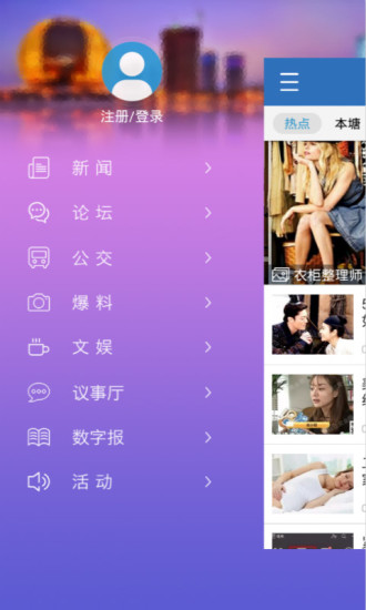 杭州网软件截图1