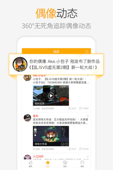 爱拍原创软件截图1