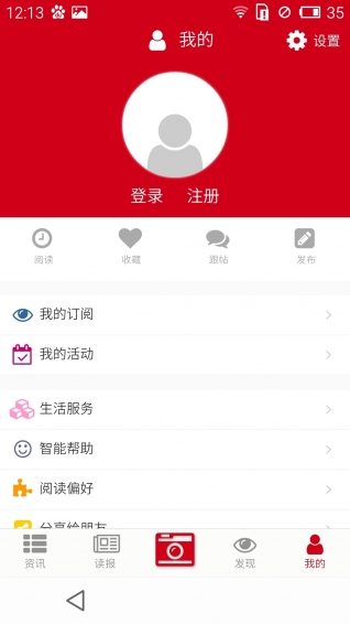 长江日报软件截图1