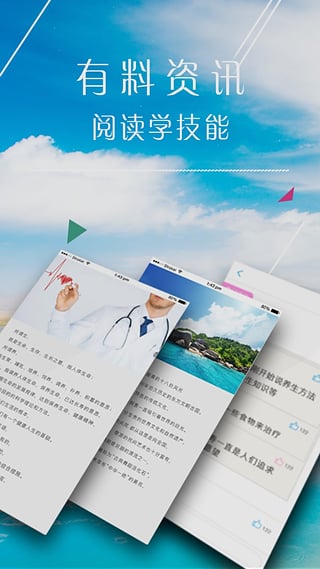 爱米健康软件截图1