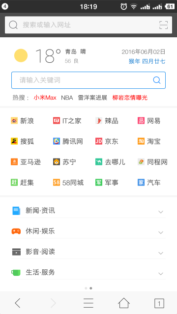 旗鱼浏览器软件截图1