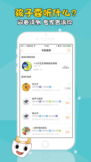 牛听听软件截图1