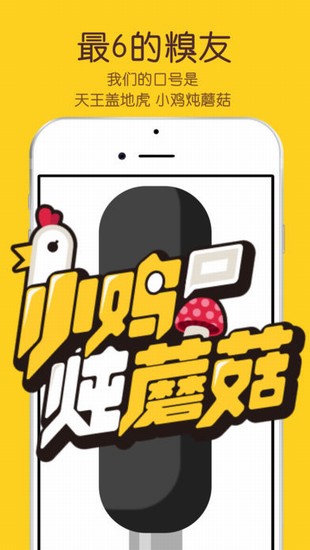 抓狂网app软件截图1