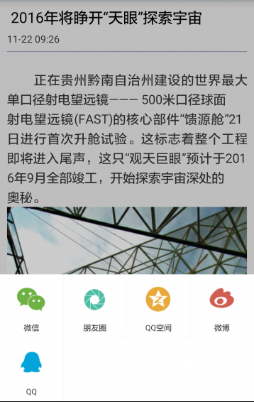 今贵州app软件截图1