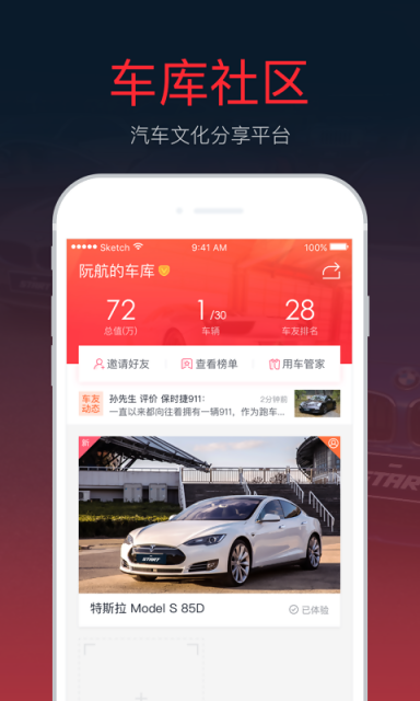 START软件截图2