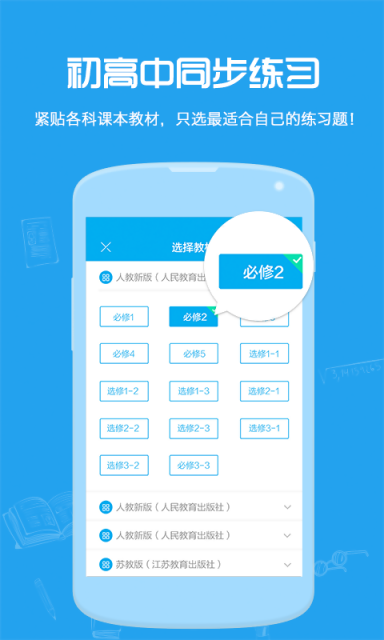 试题君软件截图1