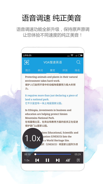 VOA慢速英语软件截图1