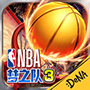 NBA梦之队3 NBA梦之队3